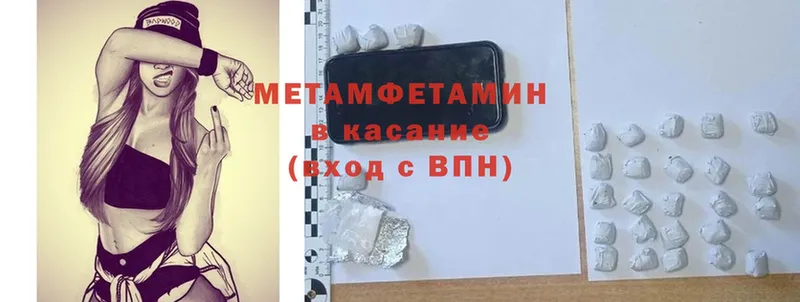 МЕТАМФЕТАМИН Methamphetamine  наркошоп  Зверево 